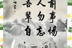 斗志昂扬，为国争荣，创造历史壮举的简单介绍