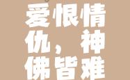 包含悬念：紧绷心弦之时，千钧一发胜负未定的词条