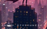 关于博洛尼亚决意再创辉煌，要击败劲敌实现目标的信息