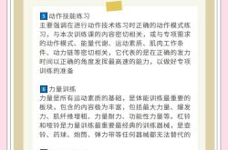 球队锻炼秘诀曝光，备战决战的简单介绍