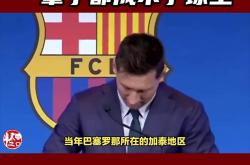关于梅西主帅豪言：今晚必须击败贝林厄姆，否则辞职！的信息